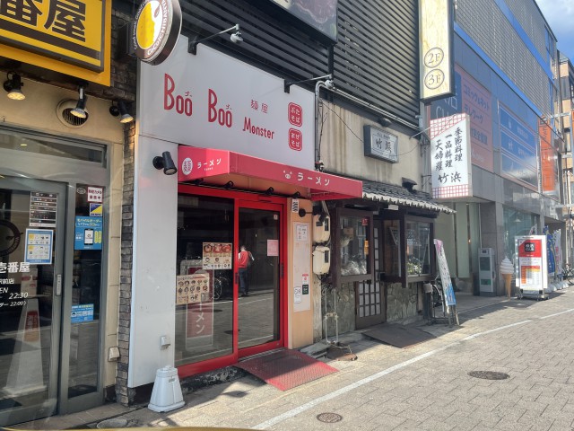 麺屋ブーブーモンスター様の画像