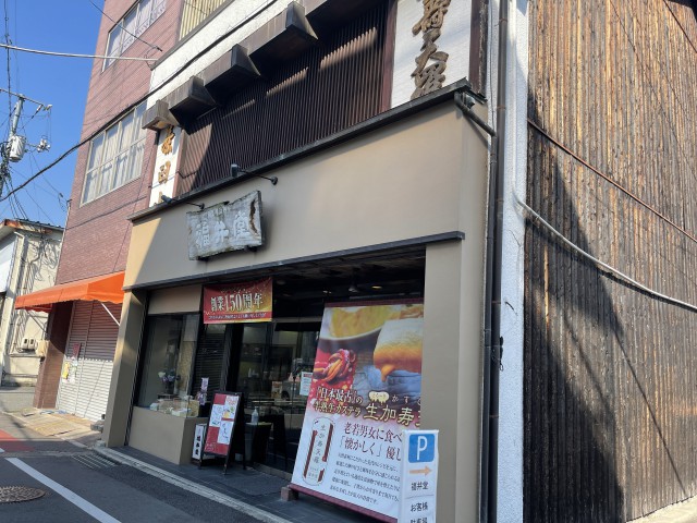 備前市 菓匠 福井堂様の画像