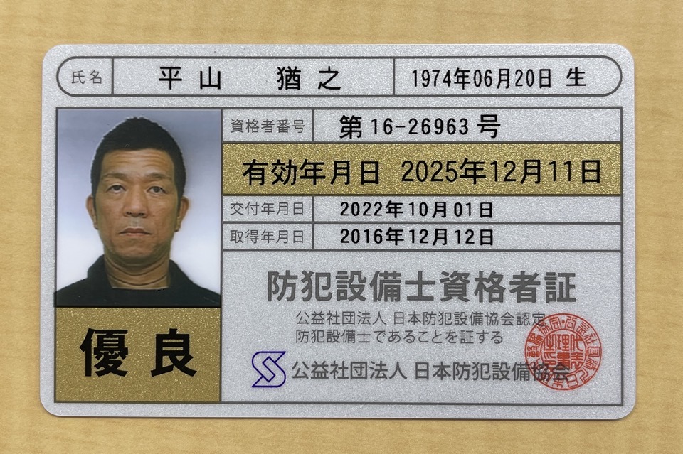 優良に昇格です！の画像