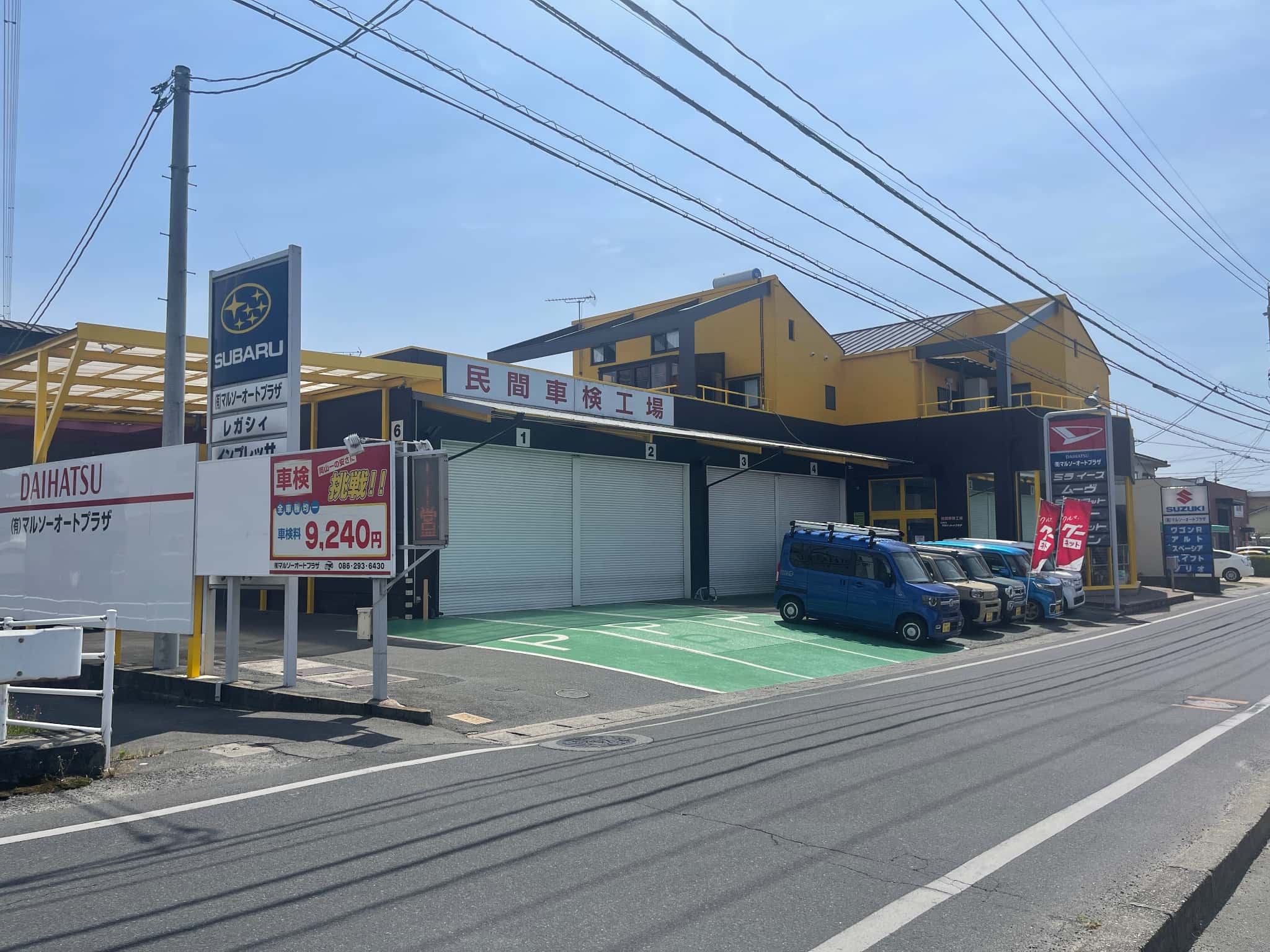 有限会社マルソーオートプラザ様の画像