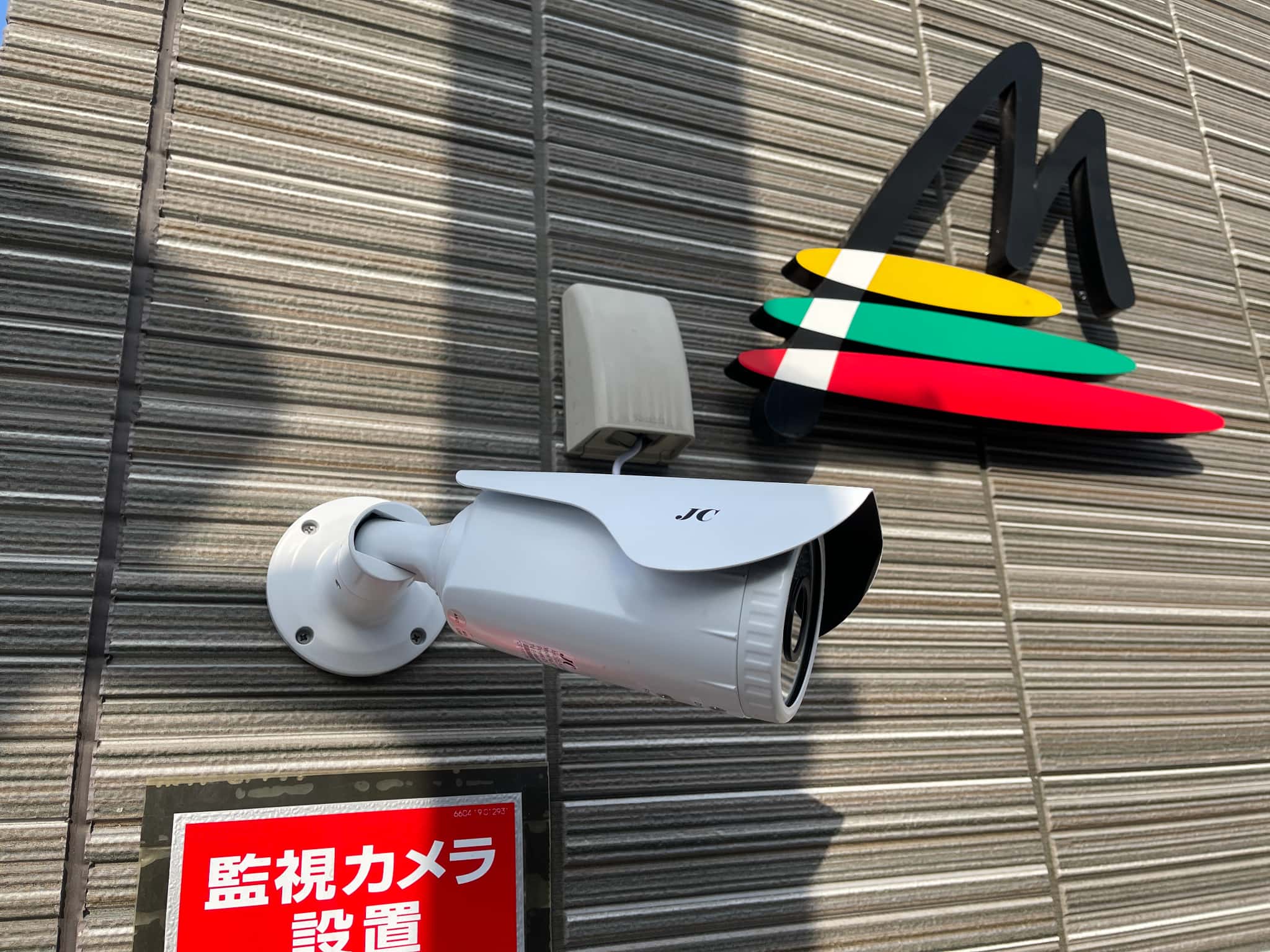 株式会社 明朗社様の画像