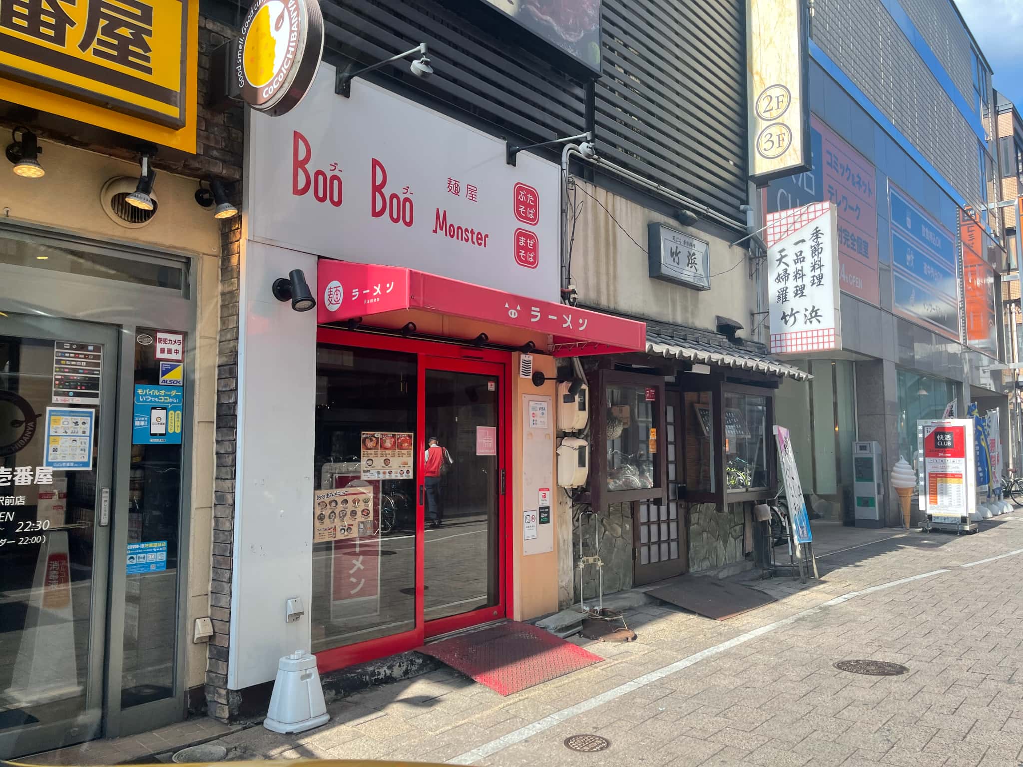 麺屋ブーブーモンスター様の画像