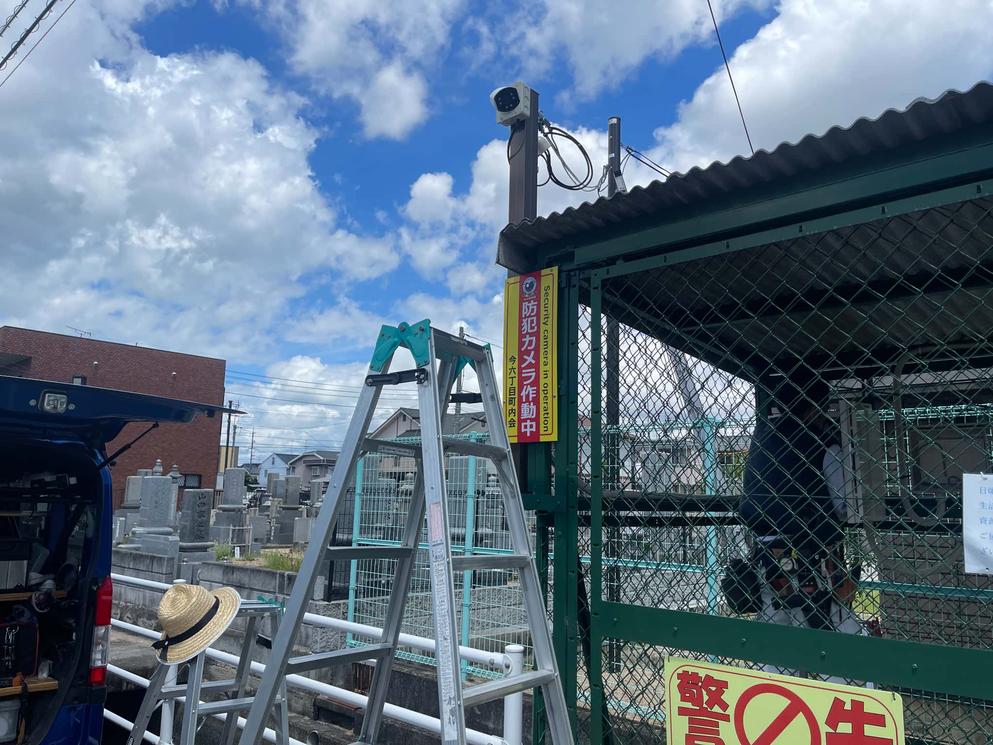 今六丁目町内会様　見守りカメラの画像