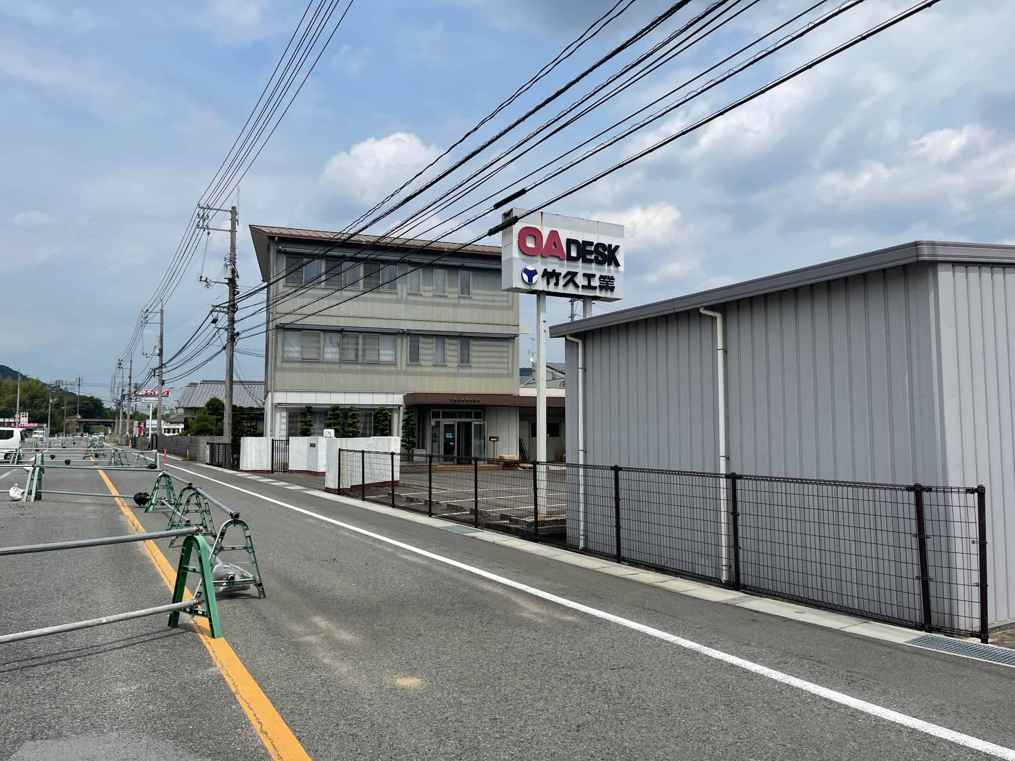 竹久工業様の画像