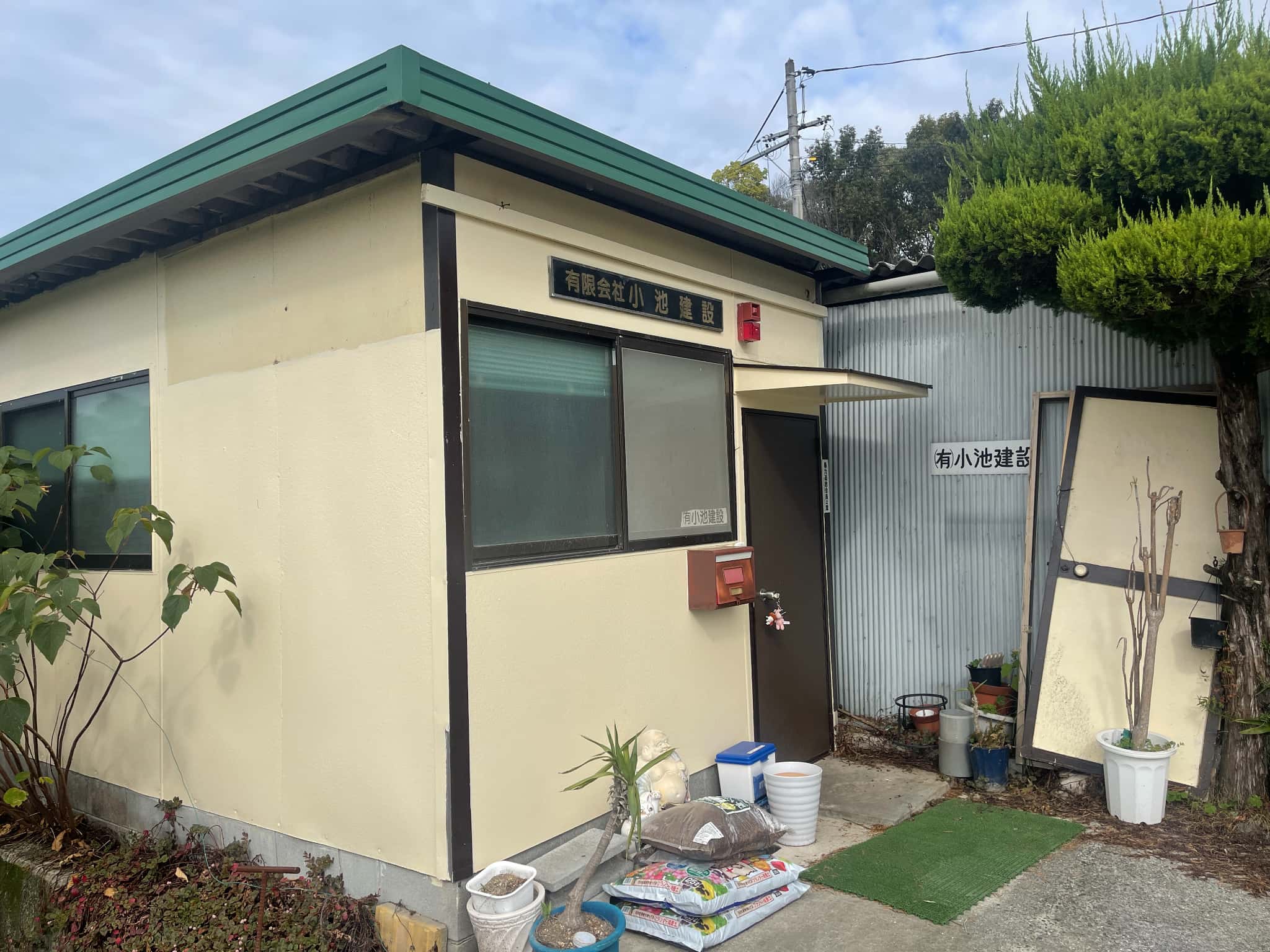 小池建設様の画像